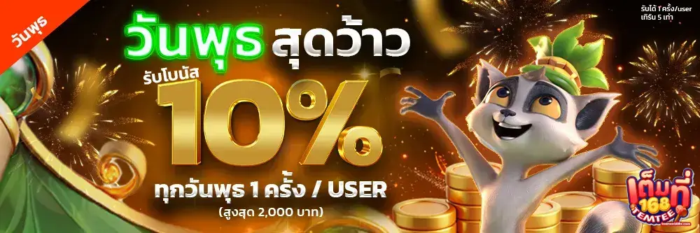 Wednesday's Amazing Deal Get 10% off