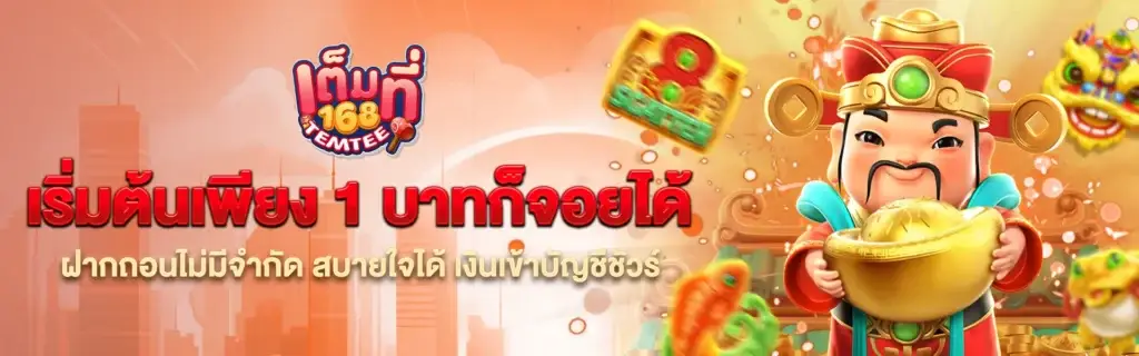 You can join with just 1 baht