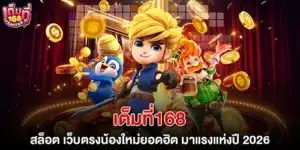 Full 168 Slots, a new and popular